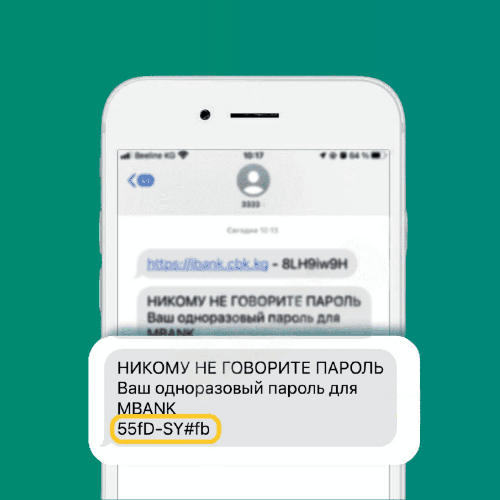 После оформления карты вы получите SMS от MBANK с временным паролем для входа в мобильное приложение. Это одноразовый код, который понадобится на первом этапе регистрации.